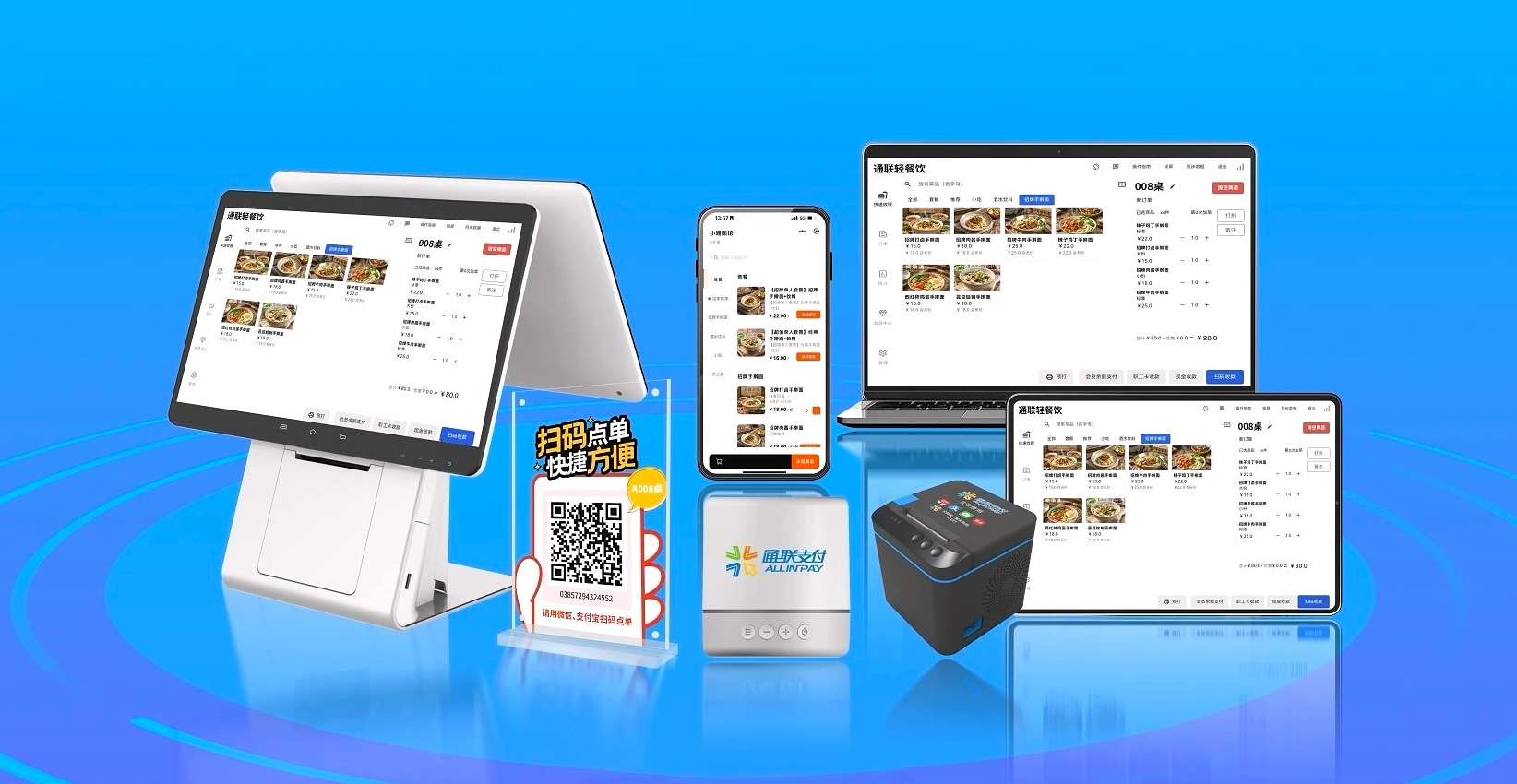 波币钱包好老板 轻餐饮.mp4_20250605_094304.560.jpg